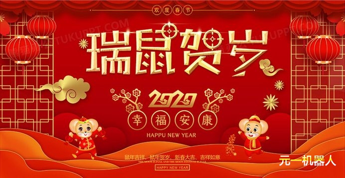 2020newyeal.jpg 2020newyeal.jpg